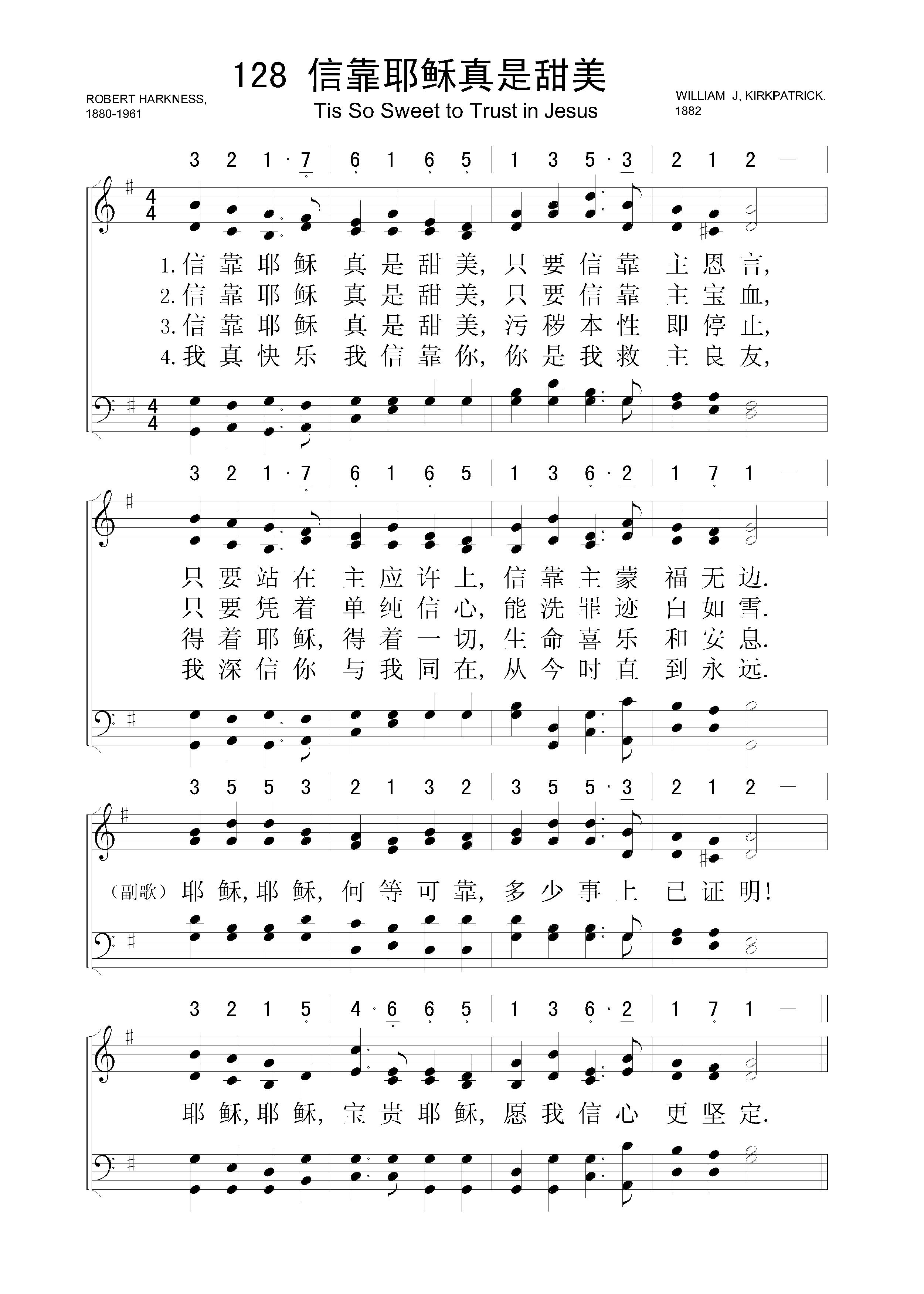 信靠耶稣真是甜美 – 四声部五线谱 – 学圣诗