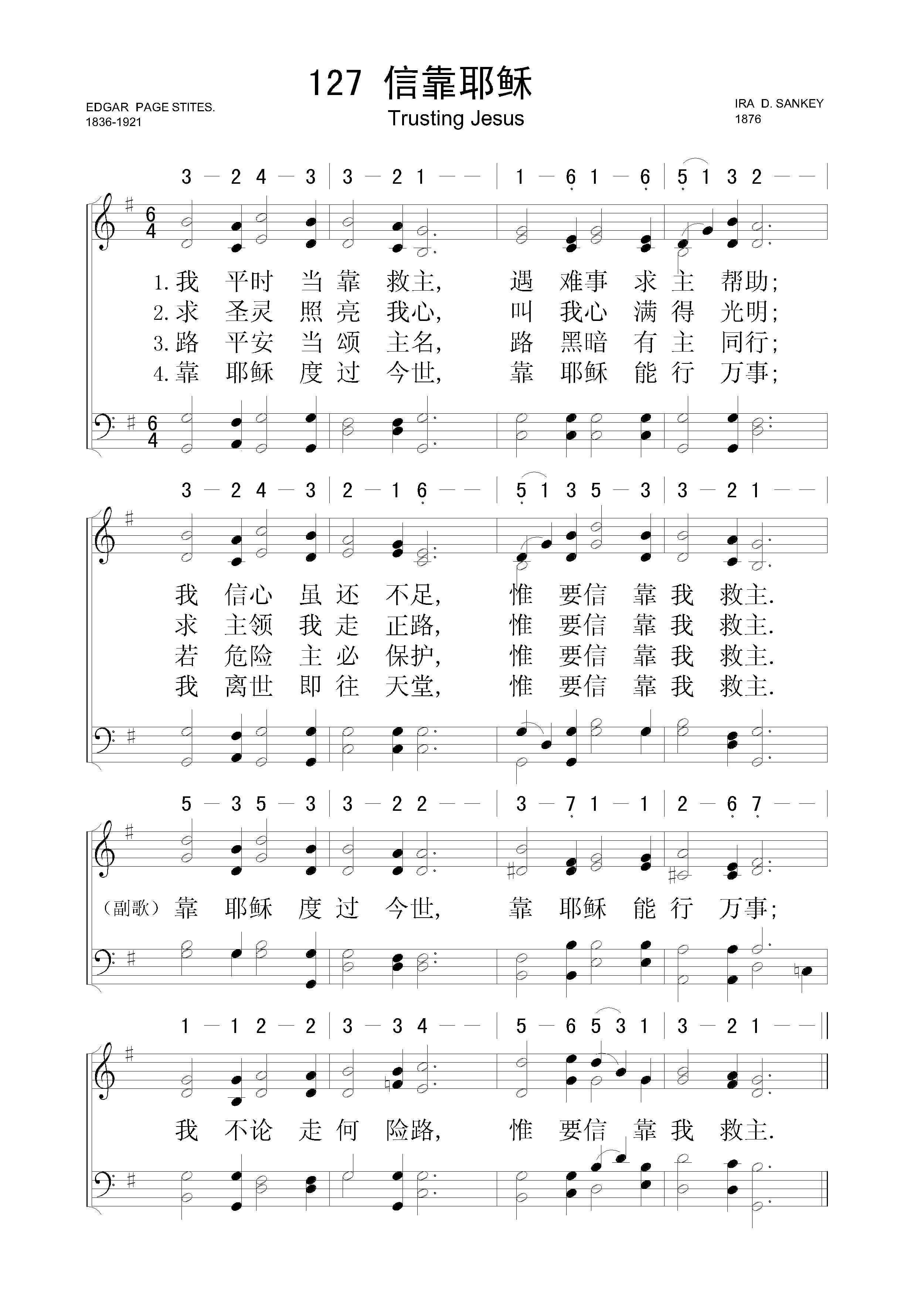信靠耶稣 – 四声部五线谱 – 学圣诗