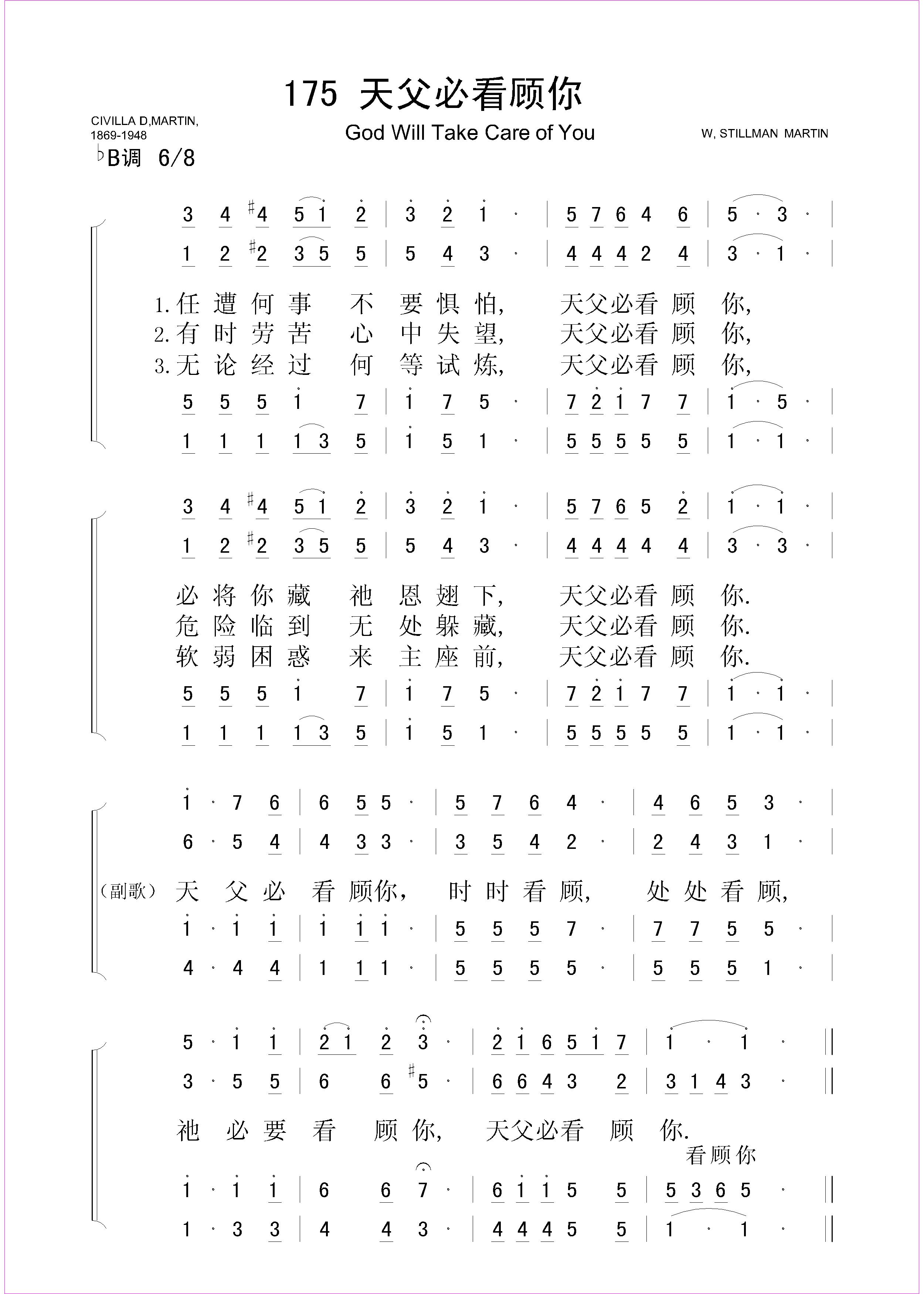 天父必看顾你 四声部简谱 学圣诗