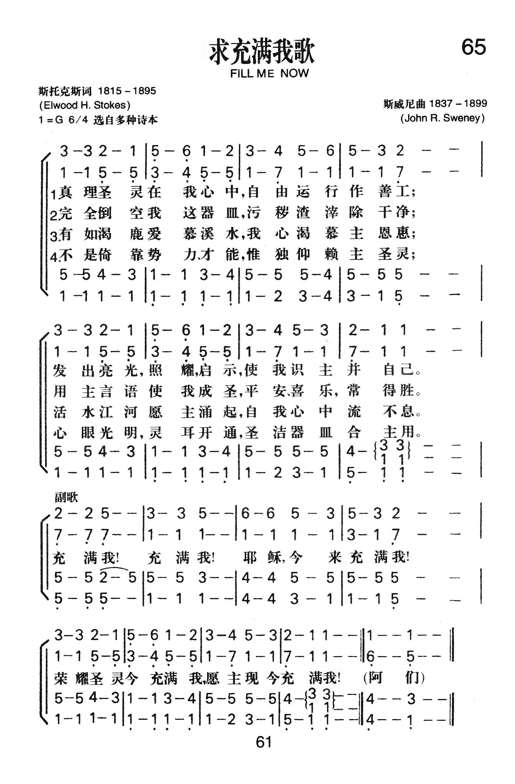 充满我简谱和弦图片